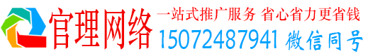 安阳官理百度竞价开户